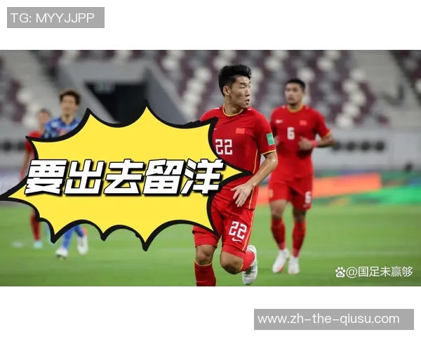 彭伟国:咱们留洋先别去要求上场时刻,日本球员降薪都要留洋! 彭伟国:咱们留洋先别去要求上场时刻,日本球员降薪都要留洋!